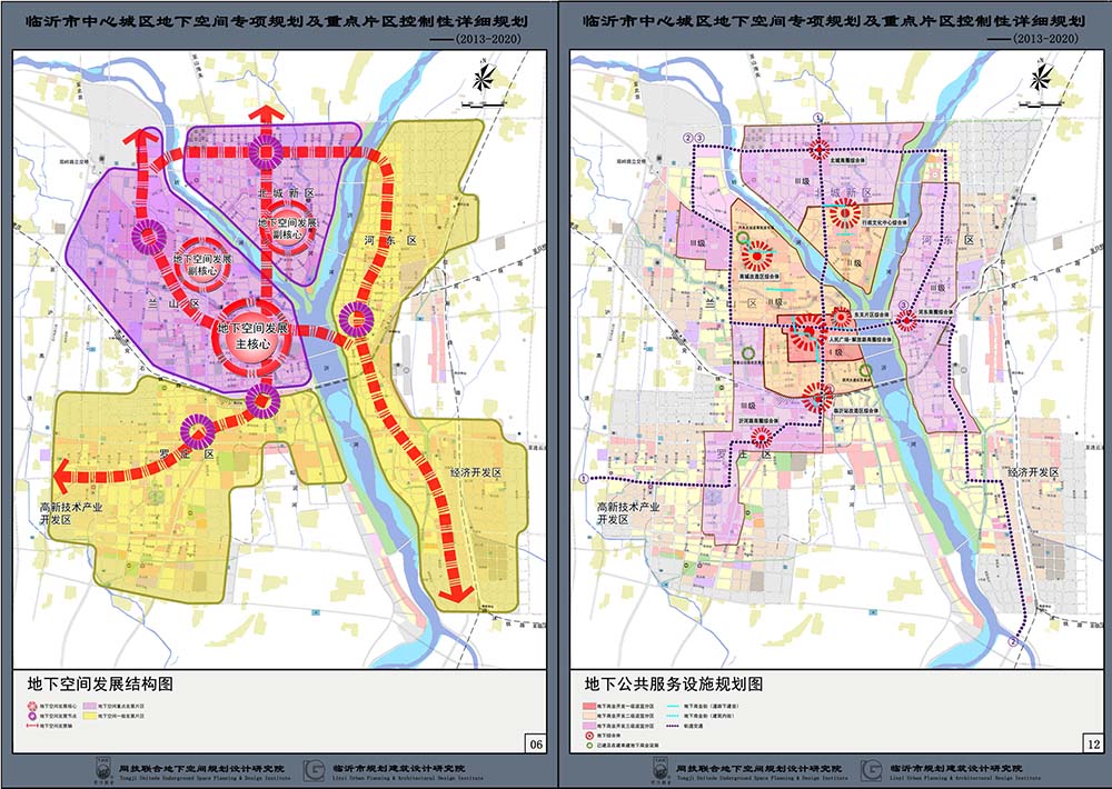 臨沂市地下空間專項規劃(2013年-2020年)