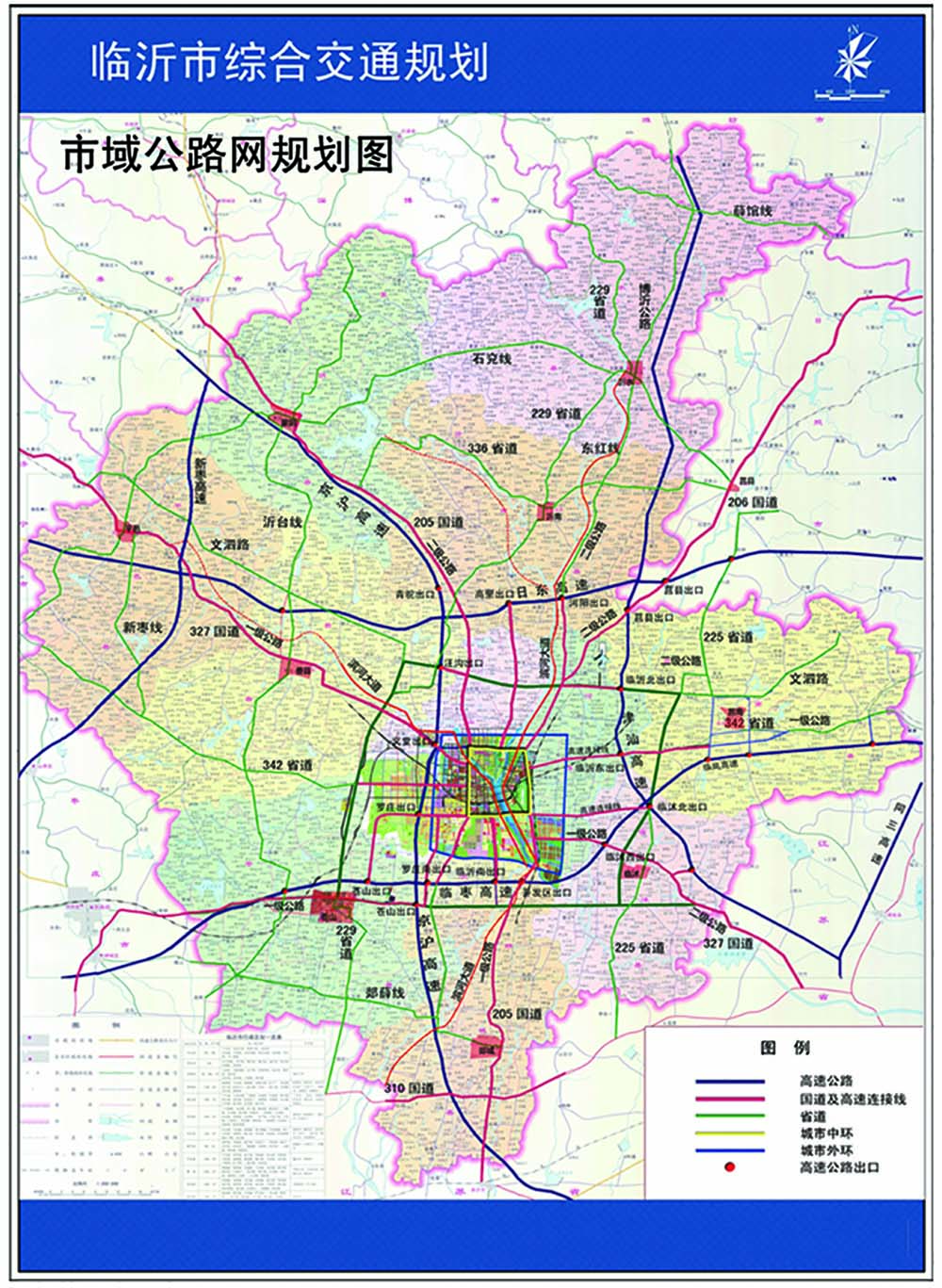 臨沂市綜合交通規劃（2008-2020年）