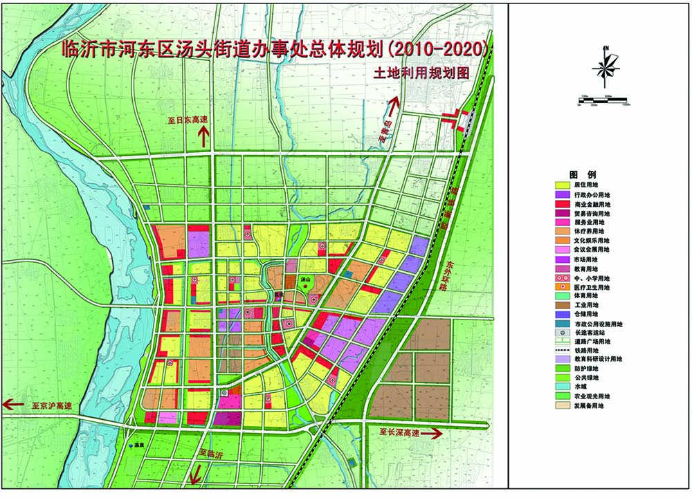 臨沂市河東區湯頭街道辦事處總體規劃(2010－2020年)