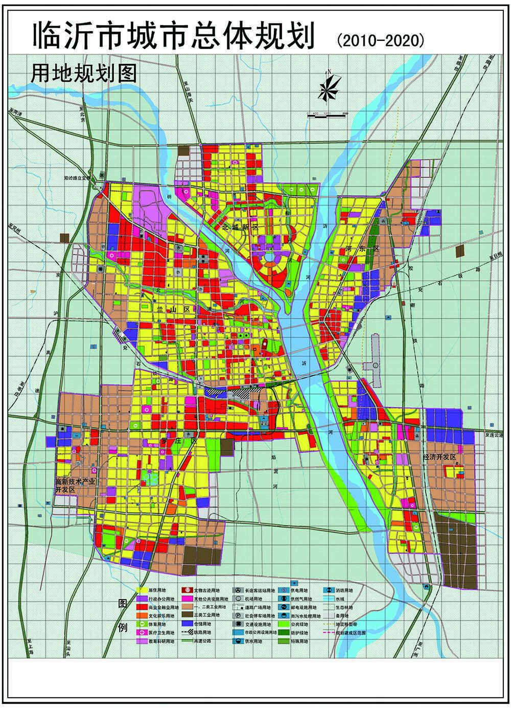 臨沂市城市總體規劃(2010－2020年)