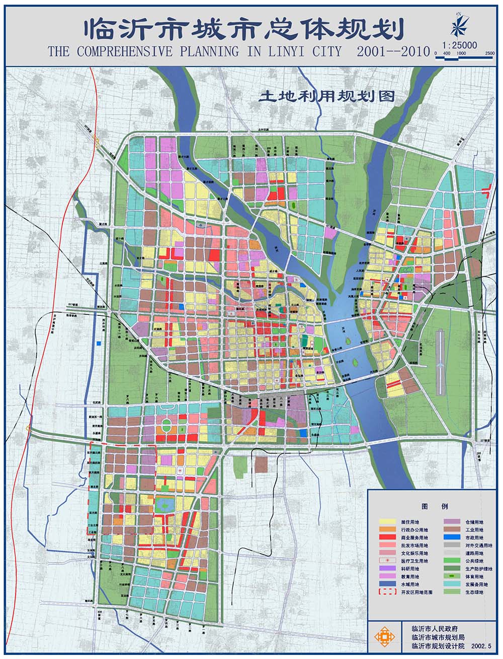 臨沂市城市總體規劃（2001-2010年）